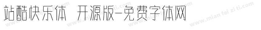 站酷快乐体 开源版字体转换